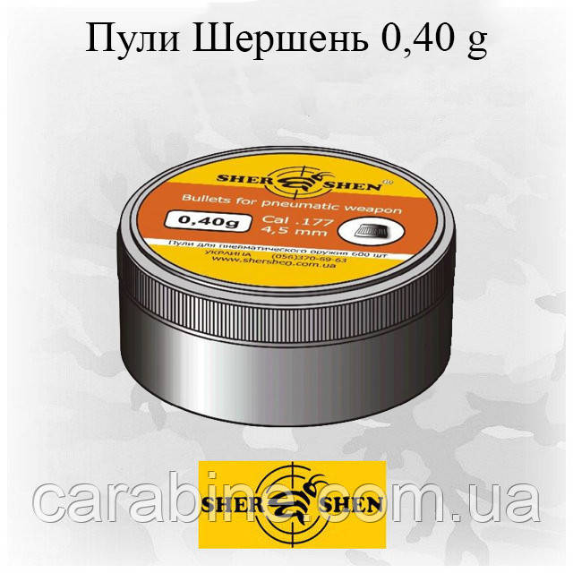 Кулі Шершень DS-0.40 g, 300 шт.