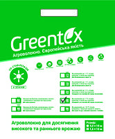 Агроволокно Greentex 30 1,6х10 м белое