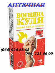 Похурете на 8-9 кг — ВОГНЯНА КУЛЯ — від MEIWA FORMULA за 1000 грн. капсули схуднення, сертифікат МОЗ України