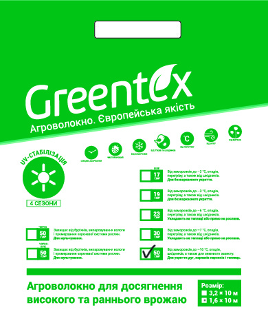 Агроволокно Greentex 50 3,2х10 м біле