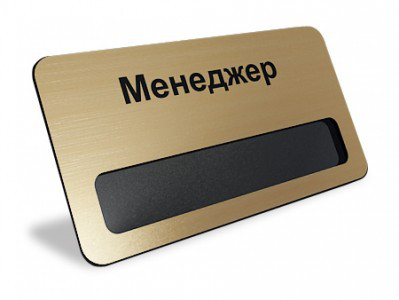 ЗА - 1 - ГОДИНУ МЕТАЛЕВІ БЕЙДЖІ З ВІКОНЦЕМ 65х10мм РОЗМІР 75х38мм ***КРІПЛЕННЯ МАГНІТ/БУЛАВКА*** ЗОЛОТО