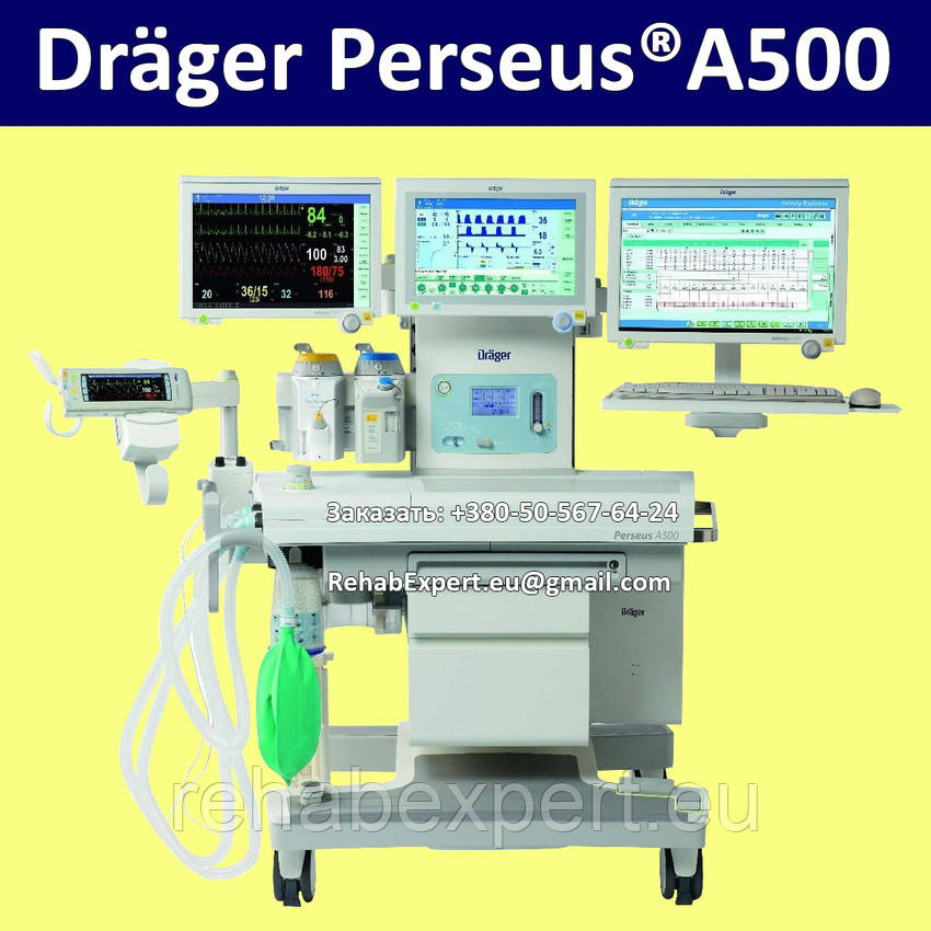 Анестезіологічна станція Drager Perseus A500 Anesthesia Workstations