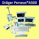 Анестезіологічна станція Drager Perseus A500 Anesthesia Workstations, фото 6