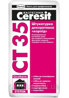 Штукатурка декоративна короїд ceresit СТ35/2,0 сіра під пофарбування 25кг