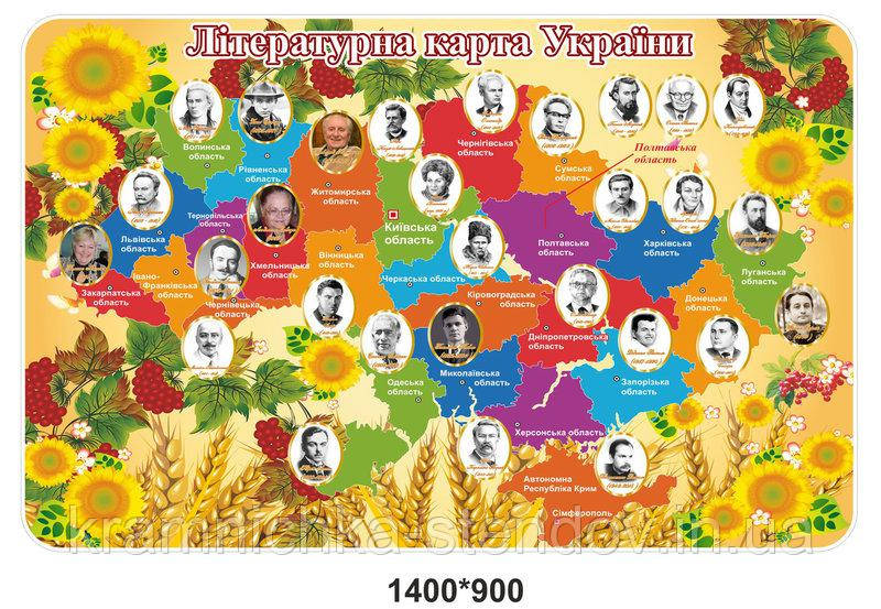 Стенд для кабинета украинского языка "Культура мовлення"