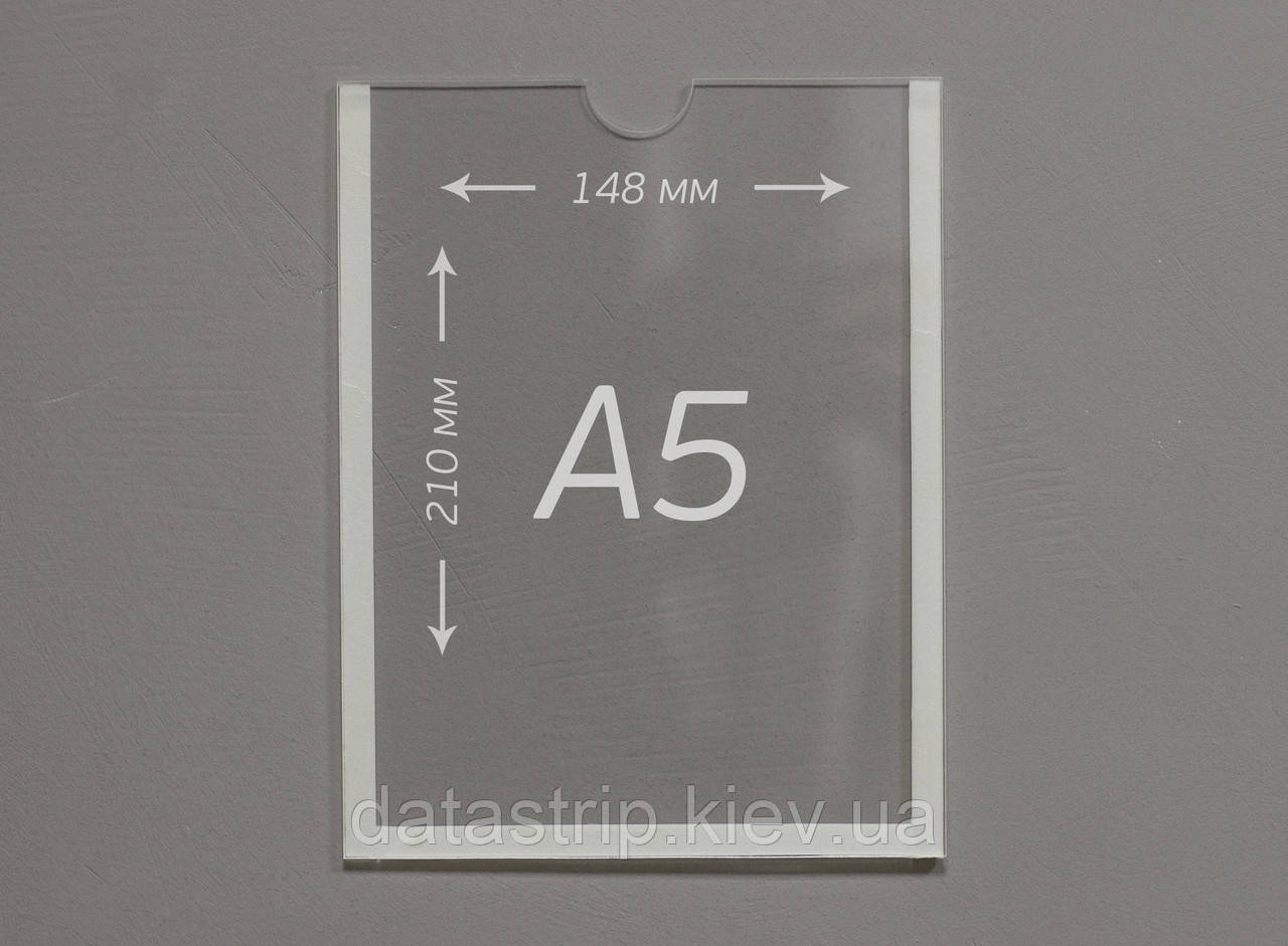 Кишеня для стендів А5 (148х210мм). Акрил 1,8 мм