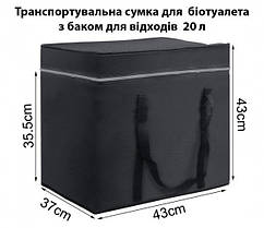 Сумка для транспортування біотуалета 20 л