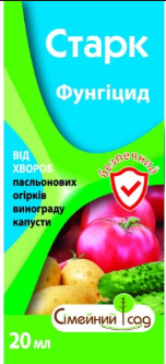 Фунгіцид Старк, 20 мл — системний препарат нового покоління, ефективно знищує грибкові колонії і спори, фото 2