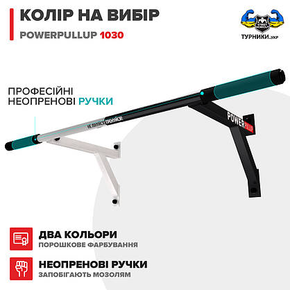 Настінний турнік PowerPullup 1030 з широким хватом, фото 4