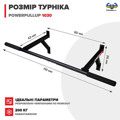 Настінний турнік PowerPullup 1030 з широким хватом, фото 2