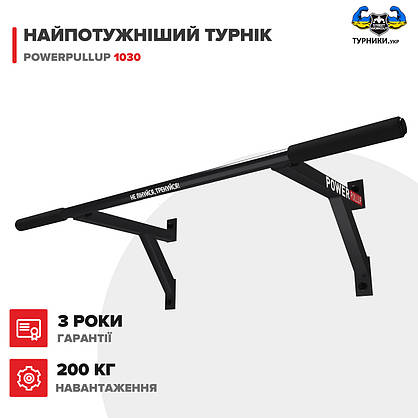 Настінний турнік PowerPullup 1030 з широким хватом, фото 3