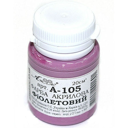 Краска акриловая Атлас A-105 20 мл фиолетовая
