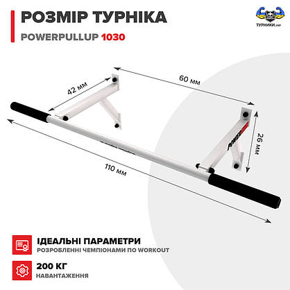 Настінний турнік PowerPullup 1030 з широким хватом білий, фото 3