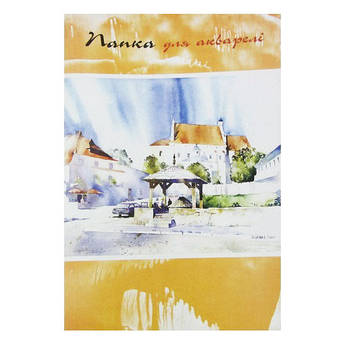 Папір для акварелі А3, 200 г/м2, 10 аркушів, Міцар