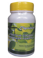 Пігулки з лецитином, гинко-билобой - чисті судини, хороша пам'ять