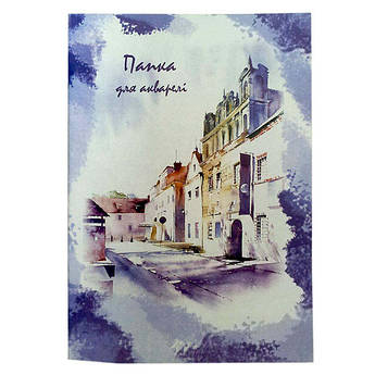 Папір для акварелі А4, 200 г/м2, 10 аркушів, Міцар