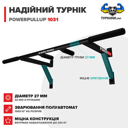 Настінний турнік PowerPullup 1031 з вузьким хватом, фото 3