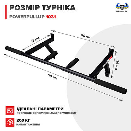 Настінний турнік PowerPullup 1031 з вузьким хватом, фото 2