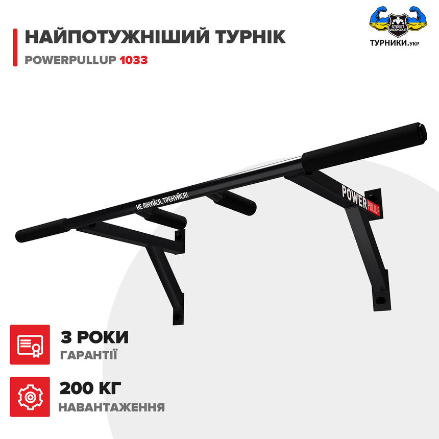 Настінний турнік PowerPullup 1031 з вузьким хватом чорний, фото 2