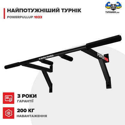 Настінний турнік PowerPullup 1031 з вузьким хватом, фото 2