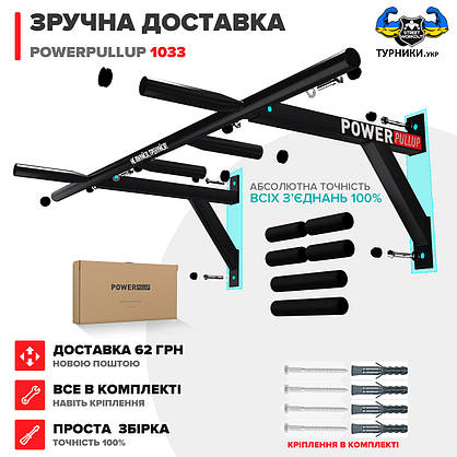 Настінний турнік PowerPullup 1033 - 4 ХВАТА! чорний, фото 4