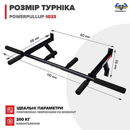 Настінний турнік PowerPullup 1033 - 4 ХВАТА!, фото 2