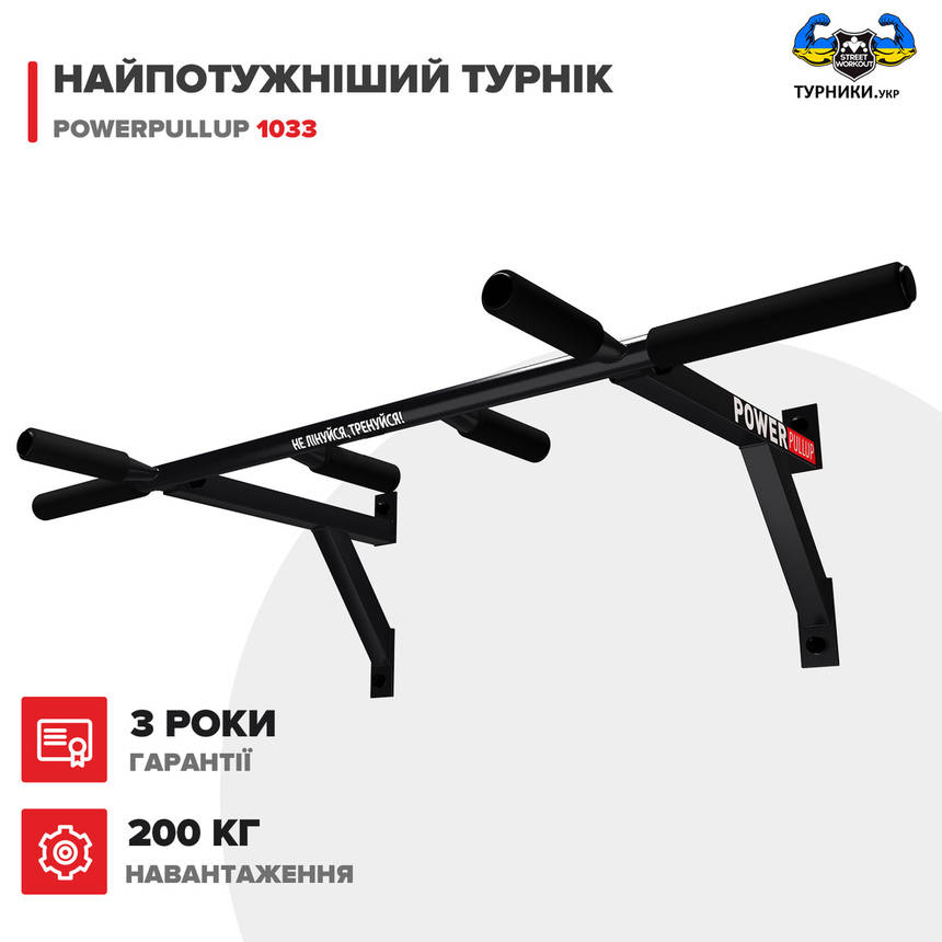 Настінний турнік PowerPullup 1033 - 4 ХВАТА! чорний, фото 2