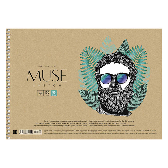 Альбом для єскізів "MUSE" А4/50 аркушів PB-SC-050-160 Крафт крем папір 100 г/м2 пруж.бок