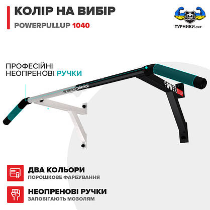 Настінний турнік PowerPullup 1040 з широким хватом, фото 4