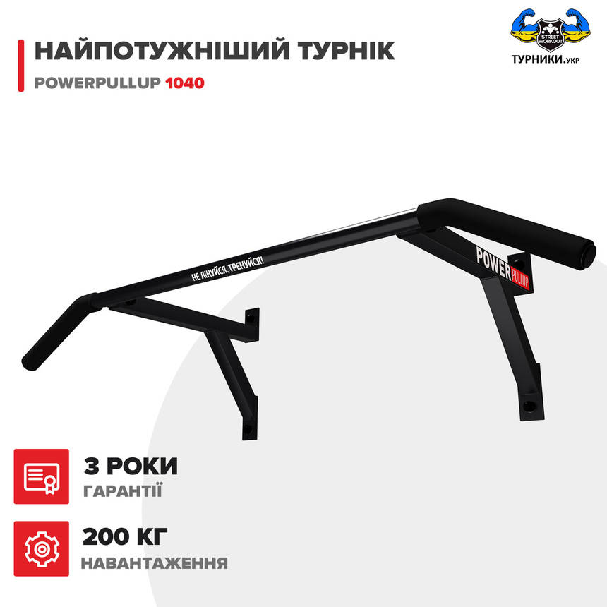 Настінний турнік PowerPullup 1040 з широким хватом чорний, фото 2