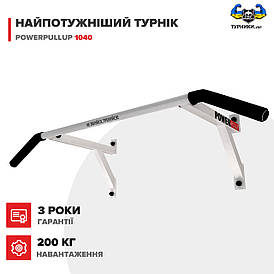 Настінний турнік PowerPullup 1040 з широким хватом білий