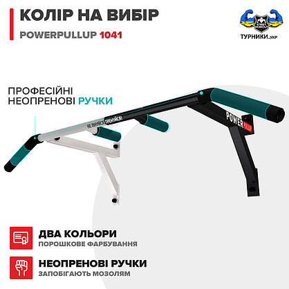 Настінний турнік PowerPullup 1041 з вузьким хватом, фото 4