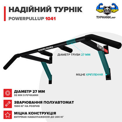 Настінний турнік PowerPullup 1041 з вузьким хватом, фото 3