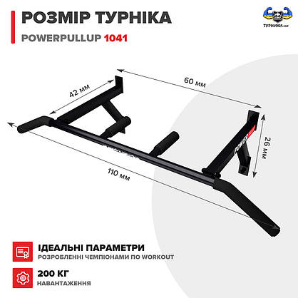Настінний турнік PowerPullup 1041 з вузьким хватом, фото 5