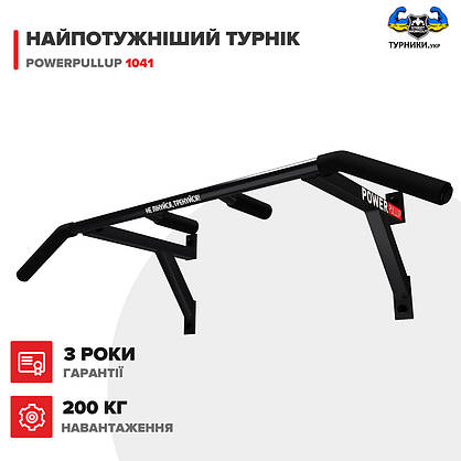 Настінний турнік PowerPullup 1041 з вузьким хватом, фото 3