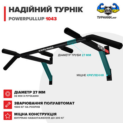 Настінний турнік PowerPullup 1043 - 4 ХВАТА!, фото 3