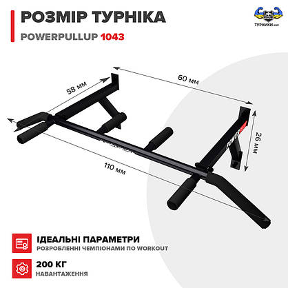 Настінний турнік PowerPullup 1043 - 4 ХВАТА!, фото 2