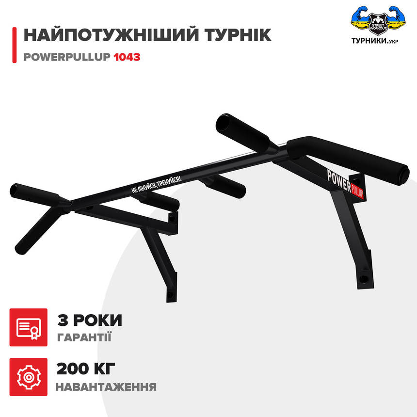 Настінний турнік PowerPullup 1043 - 4 ХВАТА! чорний, фото 2