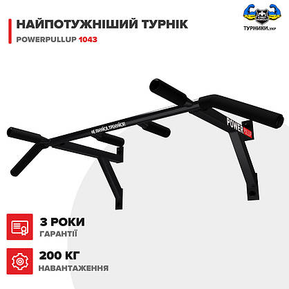 Настінний турнік PowerPullup 1043 - 4 ХВАТА!, фото 2