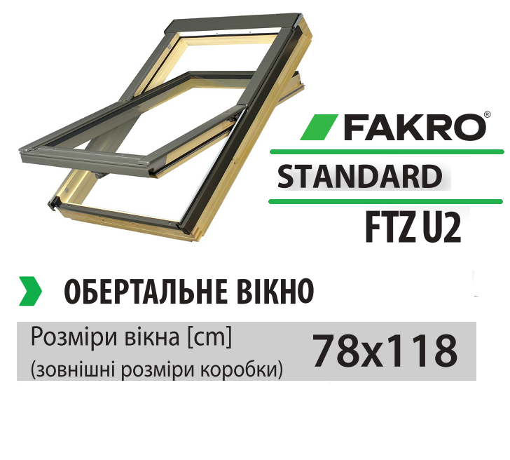 Дахове вікно Fakro дерев'яне без вент. щілини 78х118 см