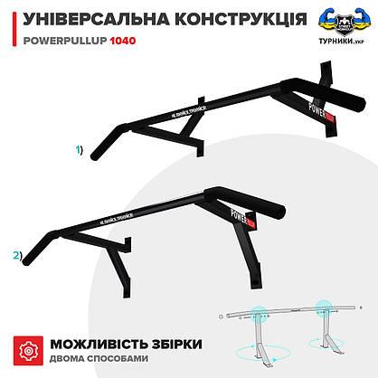 Настінний турнік PowerPullup 1040 з широким хватом чорний, фото 3