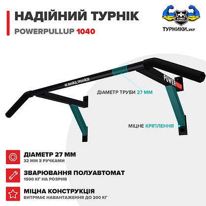 Настінний турнік PowerPullup 1040 з широким хватом чорний, фото 3