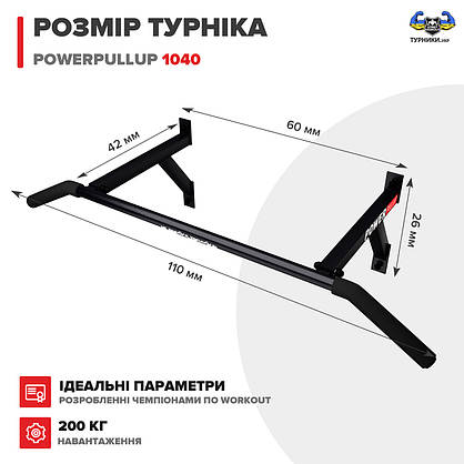 Настінний турнік PowerPullup 1040 з широким хватом чорний, фото 2