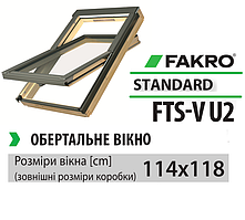 Дахове вікно Fakro дерев'яне обертальне вікно з вент. щілиною 114х118 см