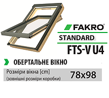 Дахове вікно Fakro (двокамерне FTS-V U4) дерев'яне вікно з вент. щілиною 78х98 см