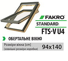 Дахове вікно Fakro (двокамерне FTS-V U4) дерев'яне вікно з вент. щілиною 94х140 см