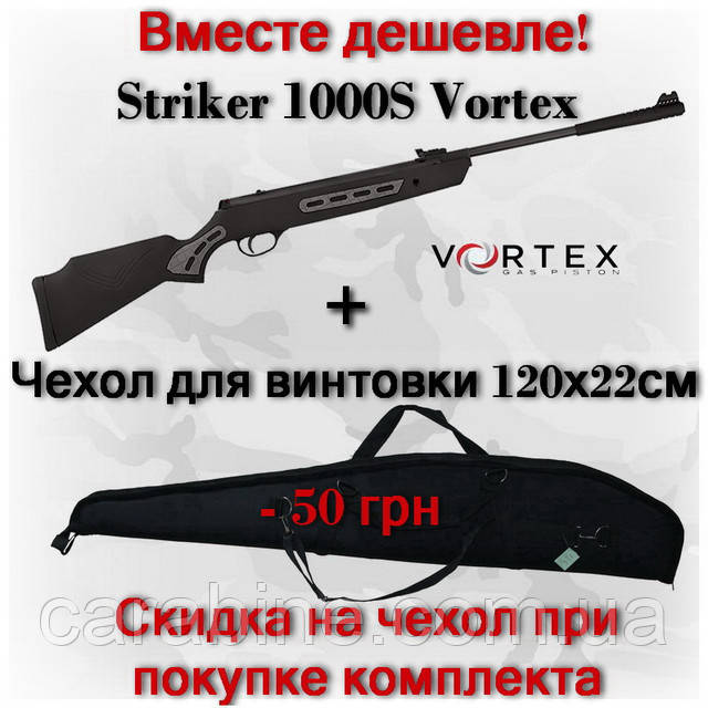 HATSAN Striker 1000-S Vortex и чехол к нему в одном комплекте