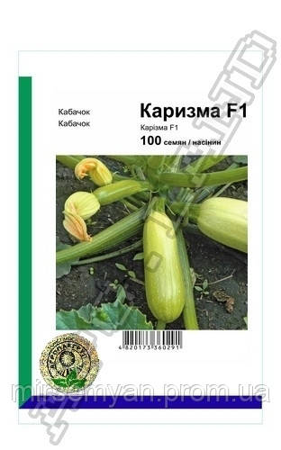 Кабачок Карізма F1 - 100 насінин А (Syngenta)