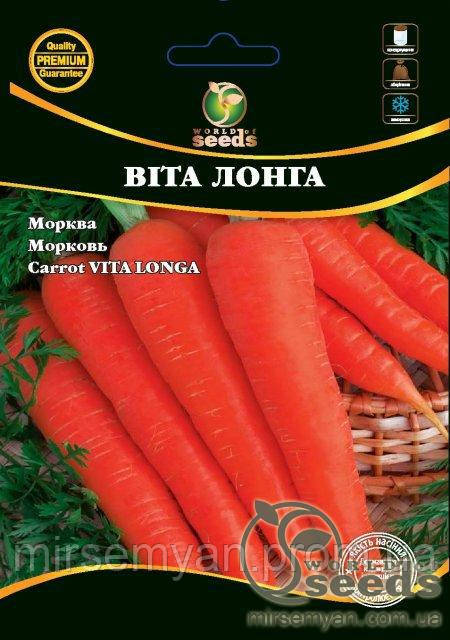 Морква "Віта Лонга" 1 кг. WoS