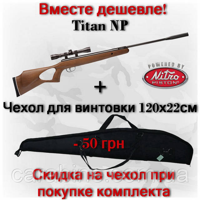 Crosman Remington Vantage NP с чехлом